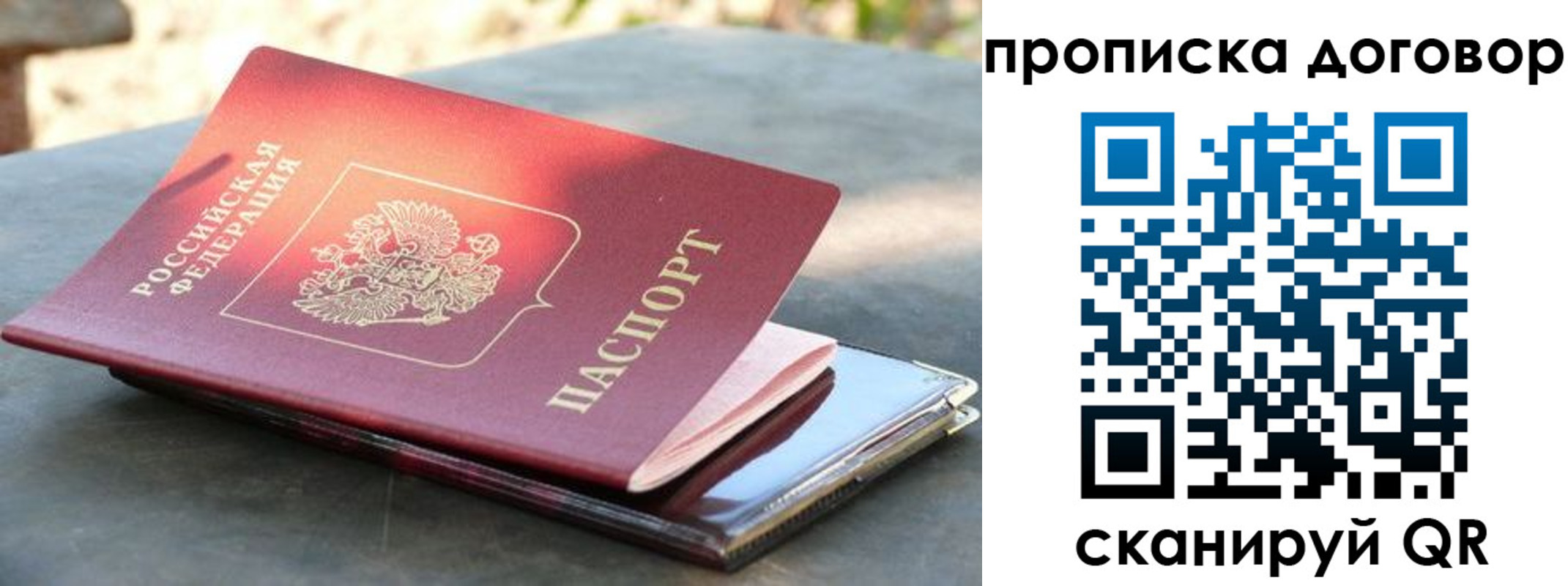 где прописаться в Шимановске