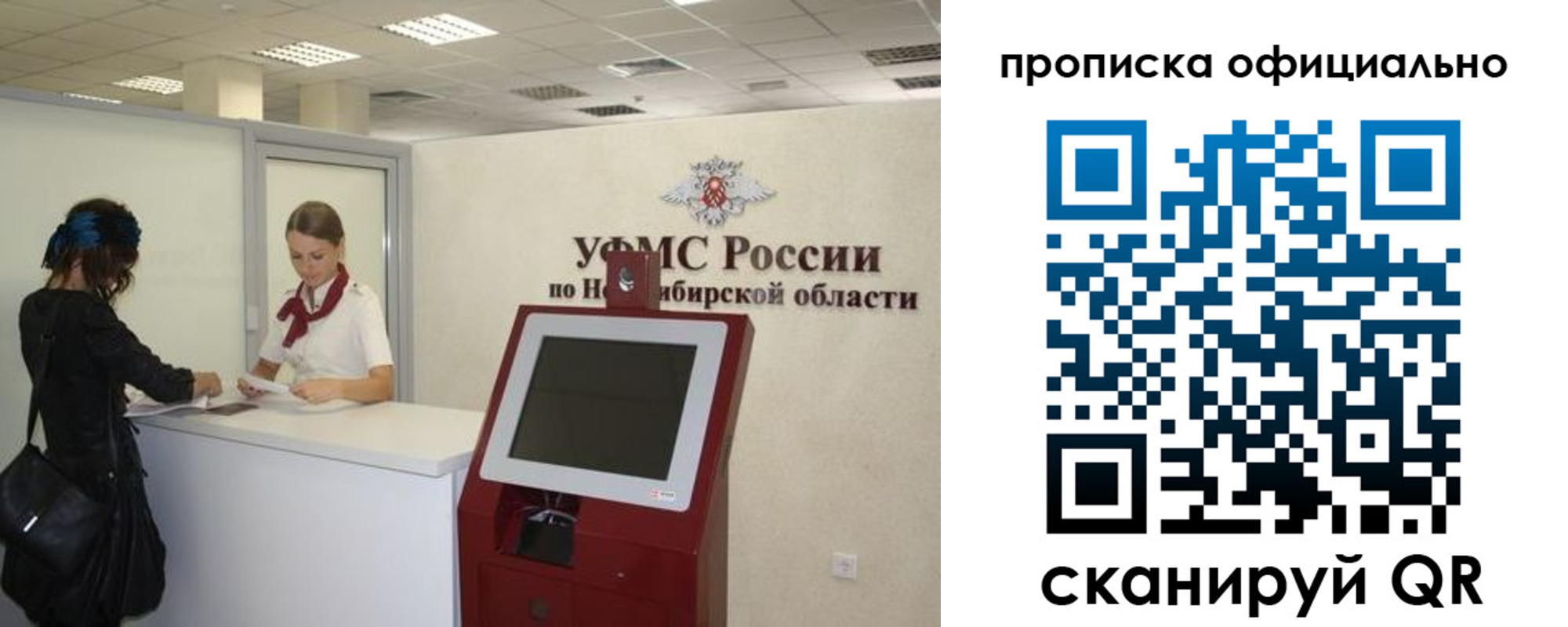 временная регистрация в Шимановске