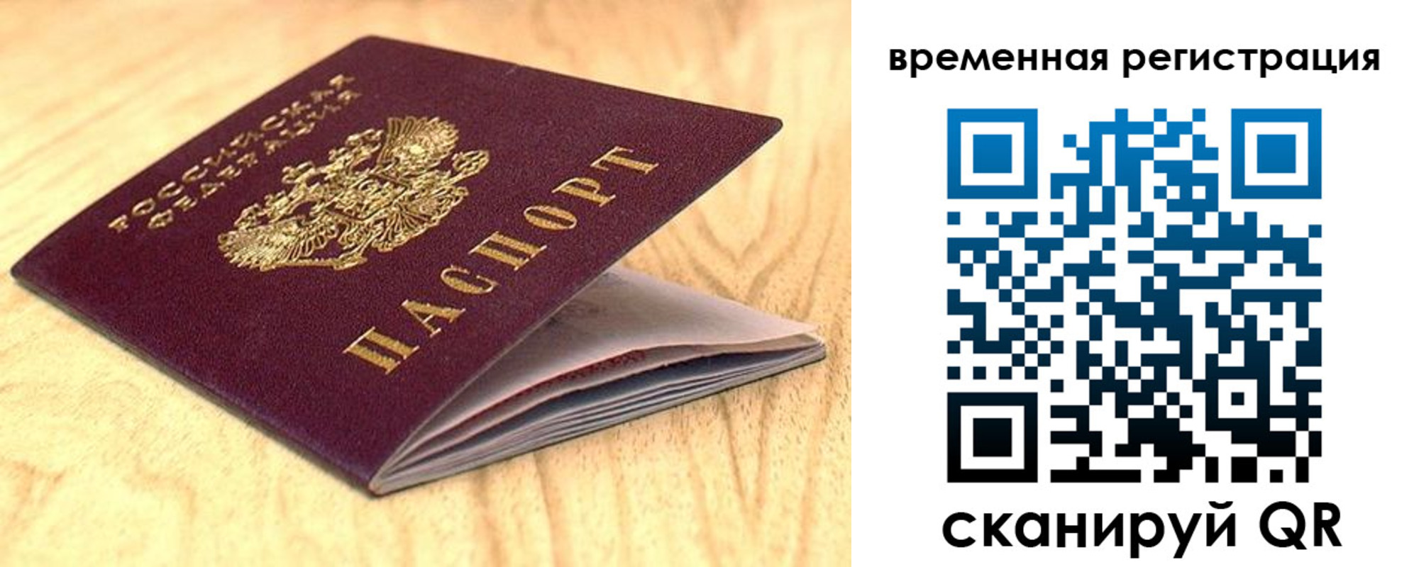 найти адрес прописки в Шимановске